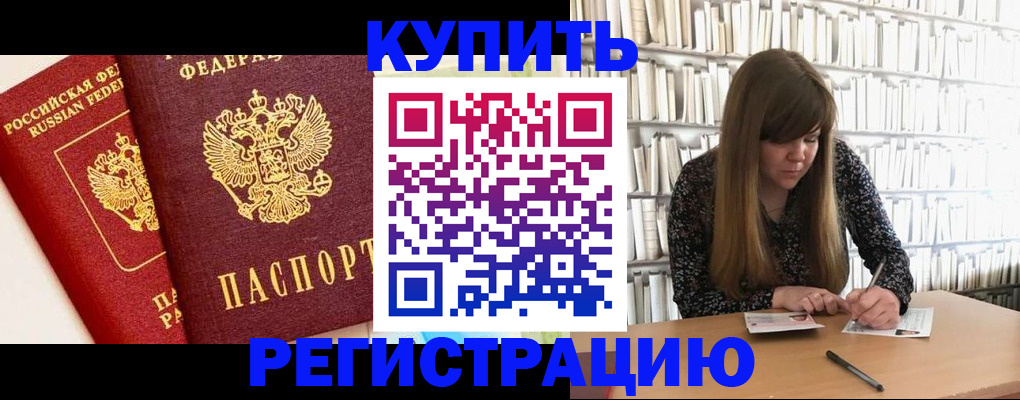 прописка для кредита в Абдулино