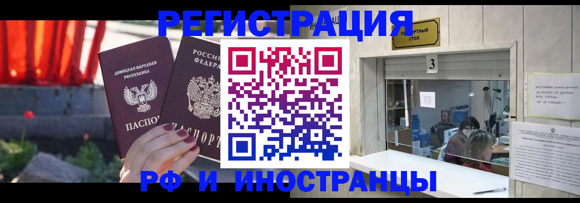 временная прописка в Абдулино