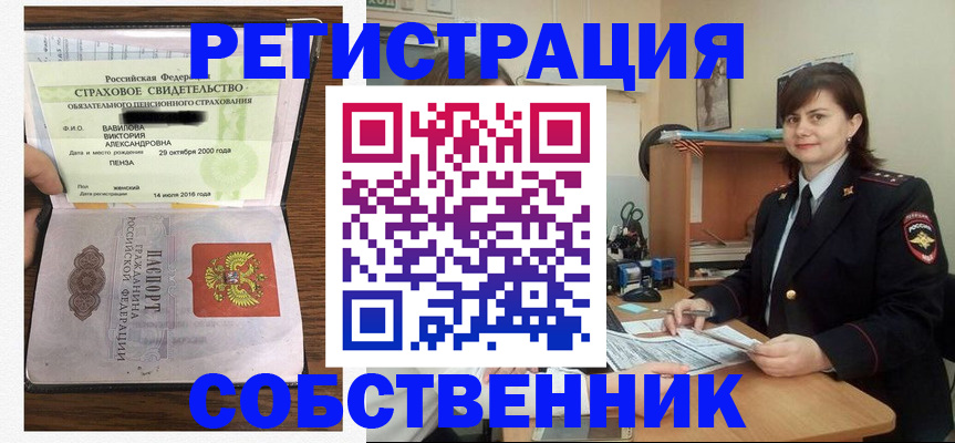 прописка 2025 в Абдулино