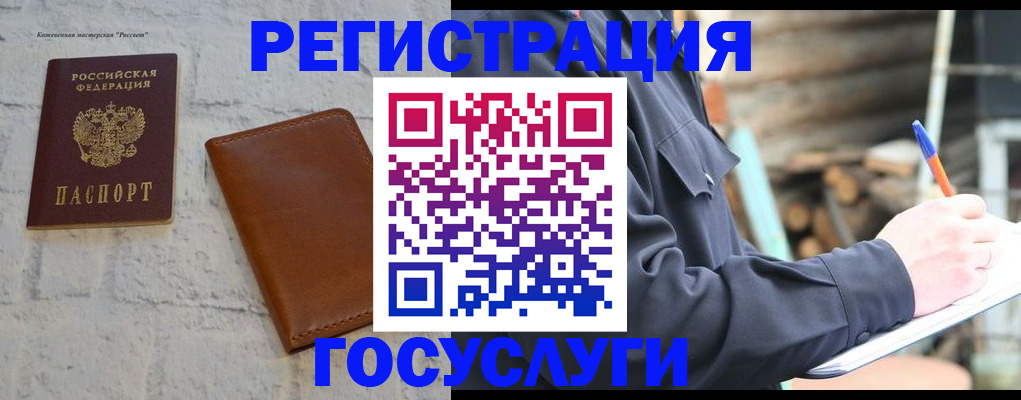 временная регистрация законно в Абдулино