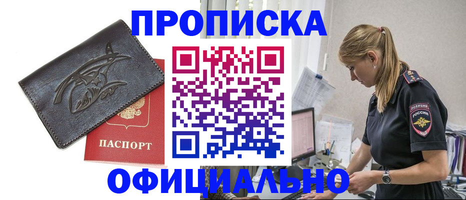 где прописаться в Абдулино