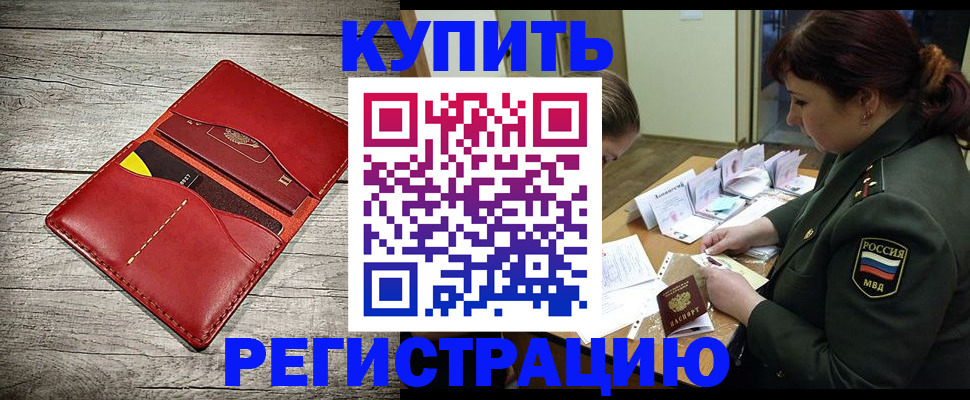 временная регистрация собственник в Абдулино